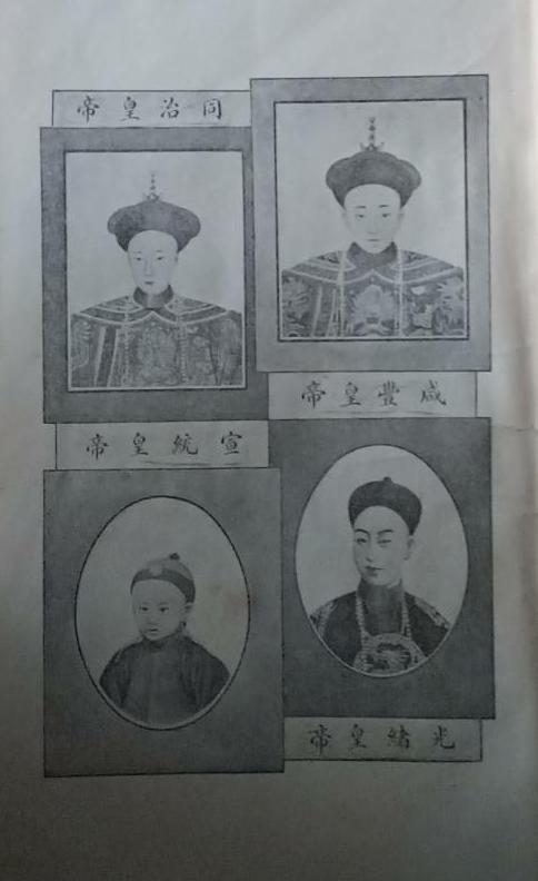 《西太后演义》旧书影像3