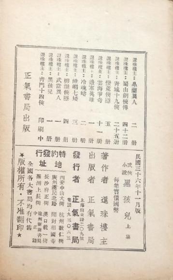 黑孩儿