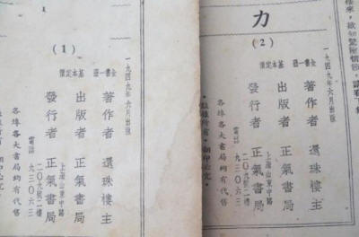 还珠楼主《力》