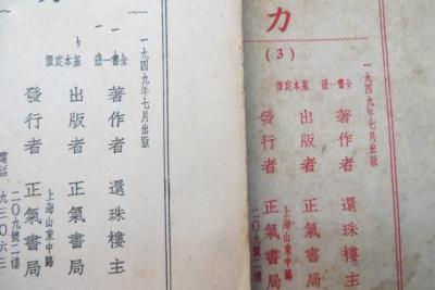 还珠楼主《力》