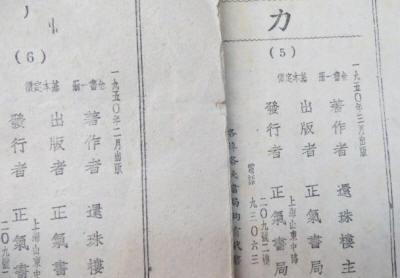 还珠楼主《力》