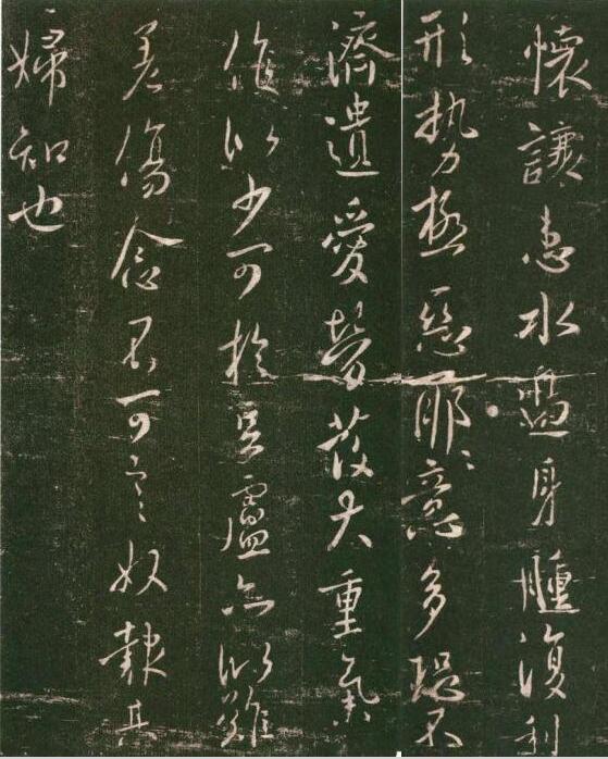 怀让贴