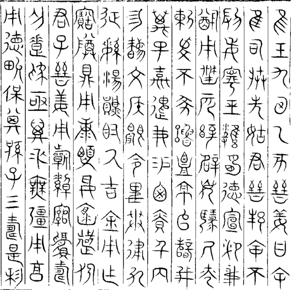 韩城鼎铭