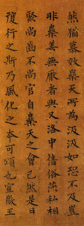 洛阳耆英会序8