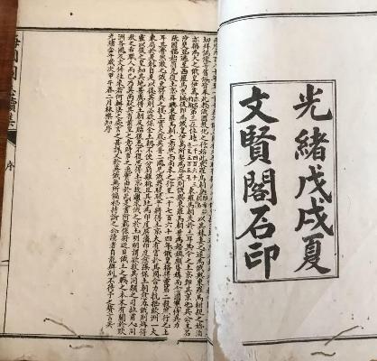 海国图志