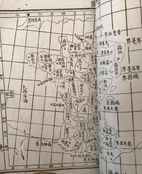 海国图志