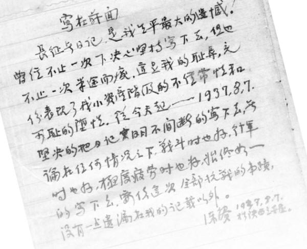 陈赓日记
