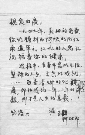 陈赓日记