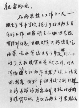 陈赓书信