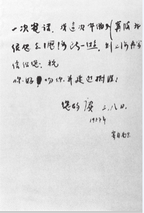 陈赓书信