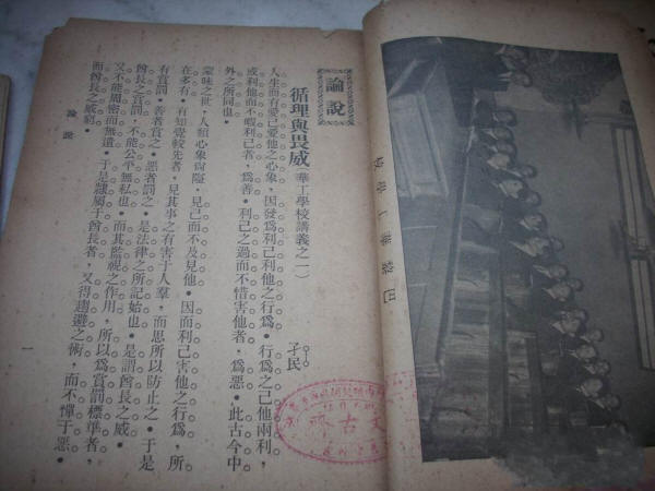 华工学校讲义