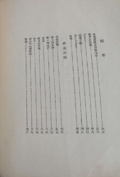 我底记忆