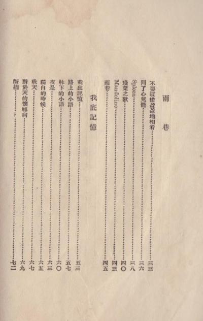 我底记忆
