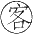 胡适留学日记