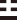 胡适留学日记