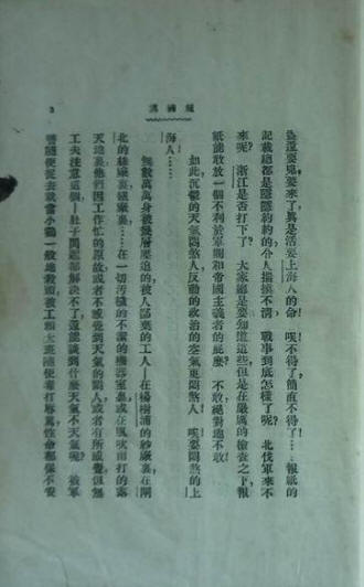 短裤党