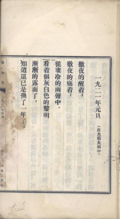 扬鞭集