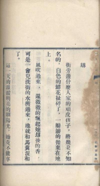 扬鞭集