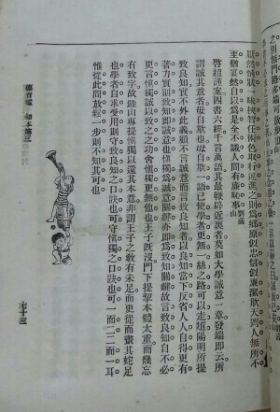 德育鉴