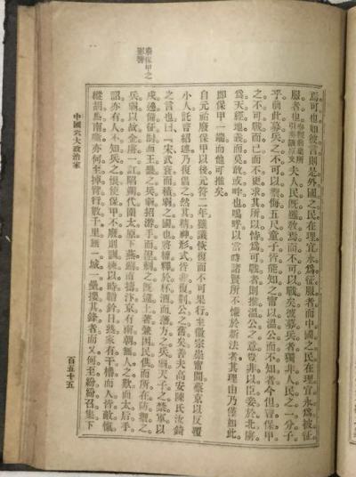 王荆公