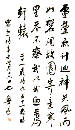 鲁迅照片手稿