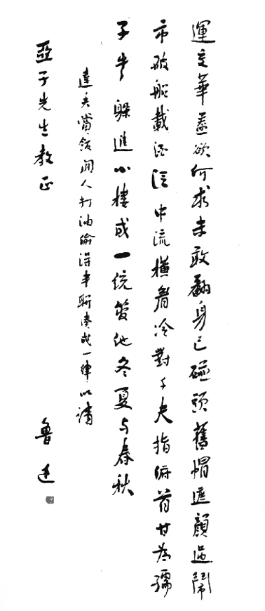 鲁迅照片手稿