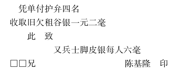 海丰农民运动