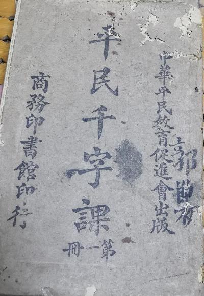 千字课