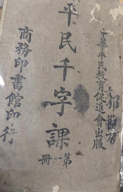 千字课