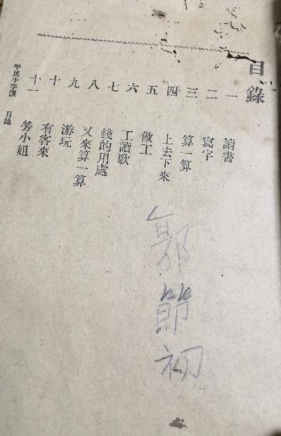 千字课