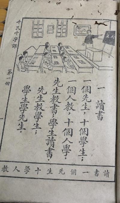 千字课