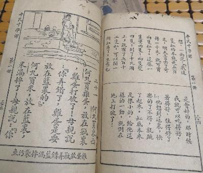 千字课