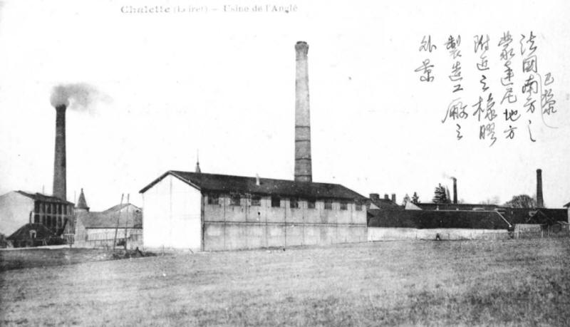 哈金森橡胶厂