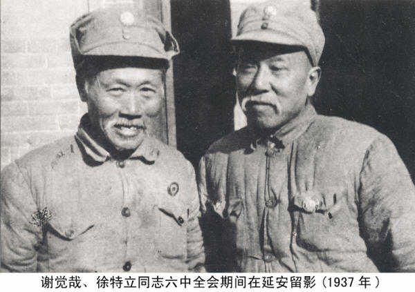谢觉哉影像与手迹