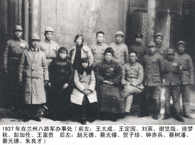 谢觉哉影像与手迹