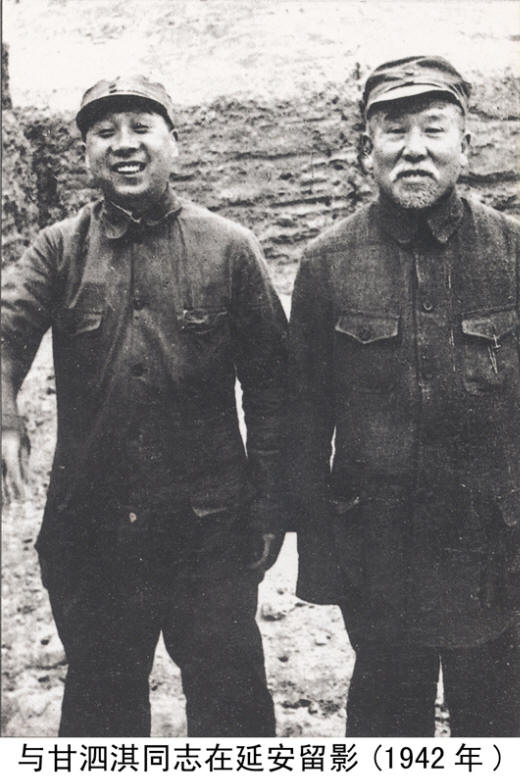 谢觉哉影像与手迹