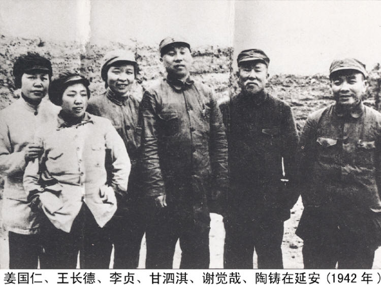 谢觉哉影像与手迹