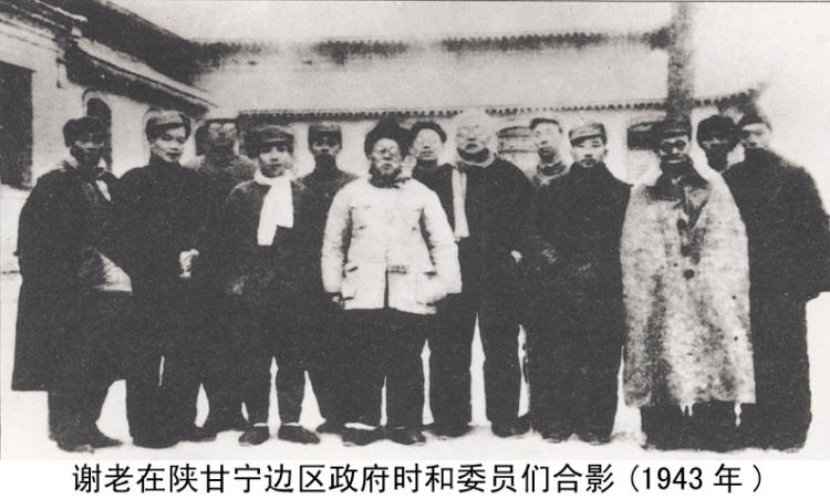 谢觉哉影像与手迹