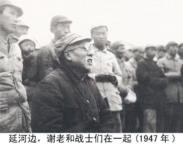 谢觉哉影像与手迹