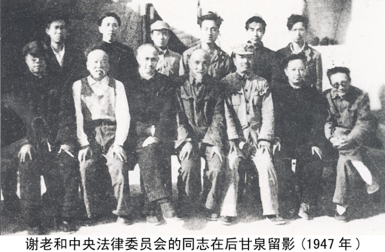 谢觉哉影像与手迹