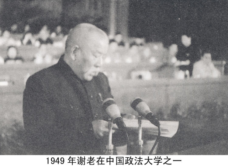 谢觉哉影像与手迹