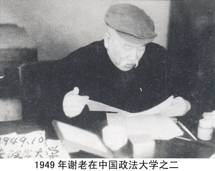 谢觉哉影像与手迹