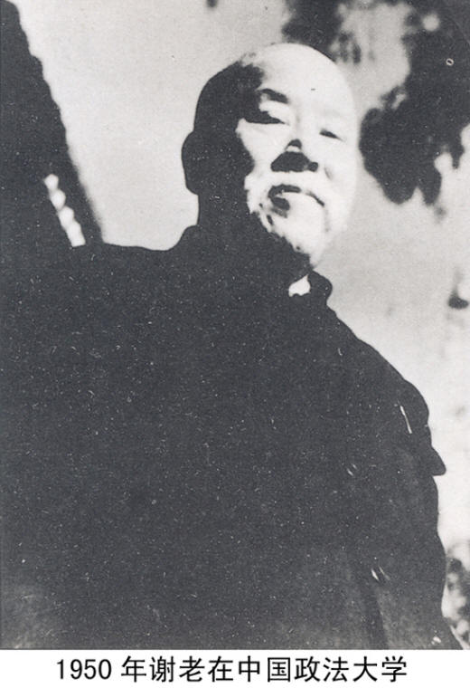 谢觉哉影像与手迹