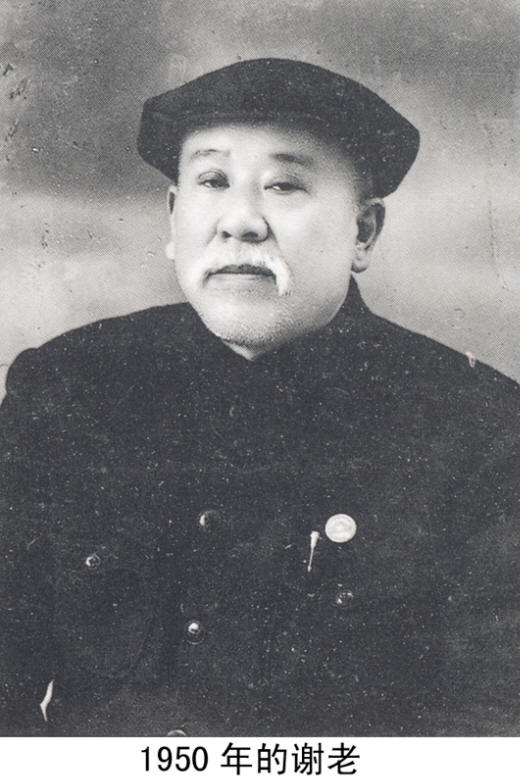 谢觉哉影像与手迹
