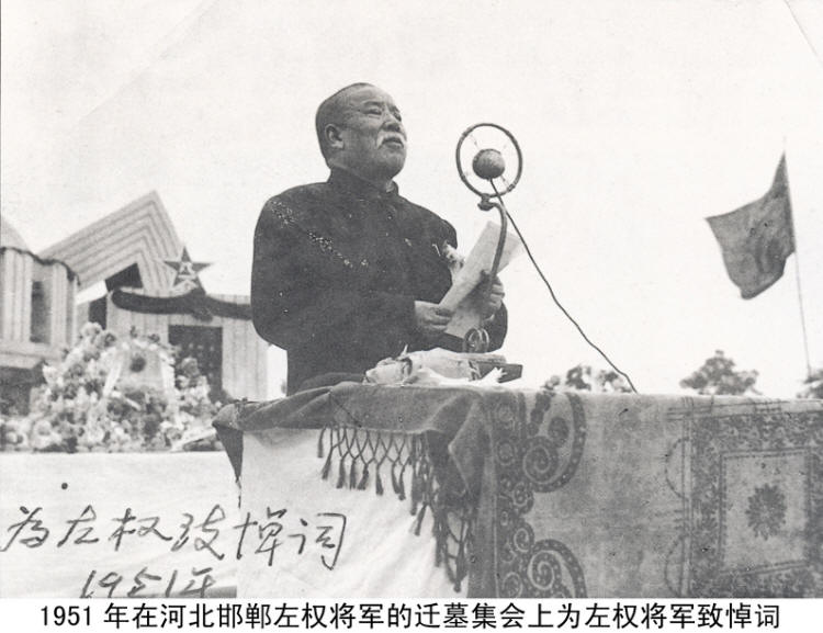 谢觉哉影像与手迹