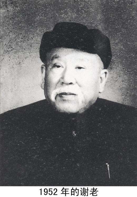 谢觉哉影像与手迹