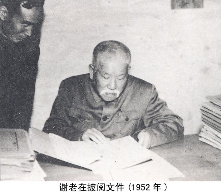 谢觉哉影像与手迹