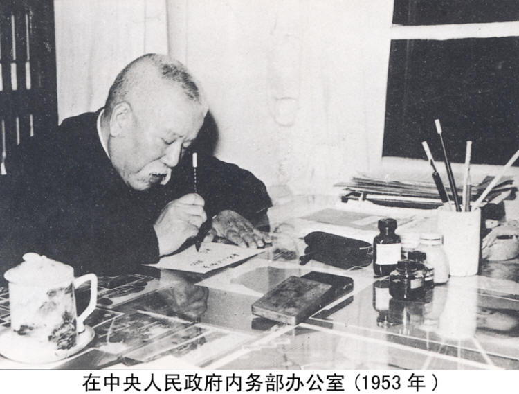 谢觉哉影像与手迹