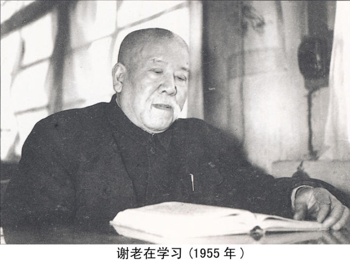 谢觉哉影像与手迹