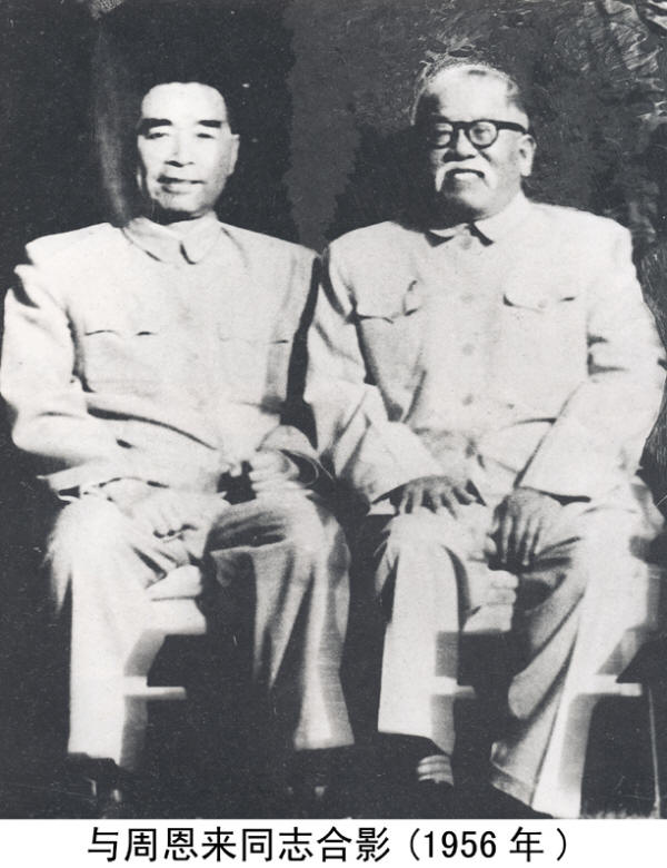 谢觉哉影像与手迹